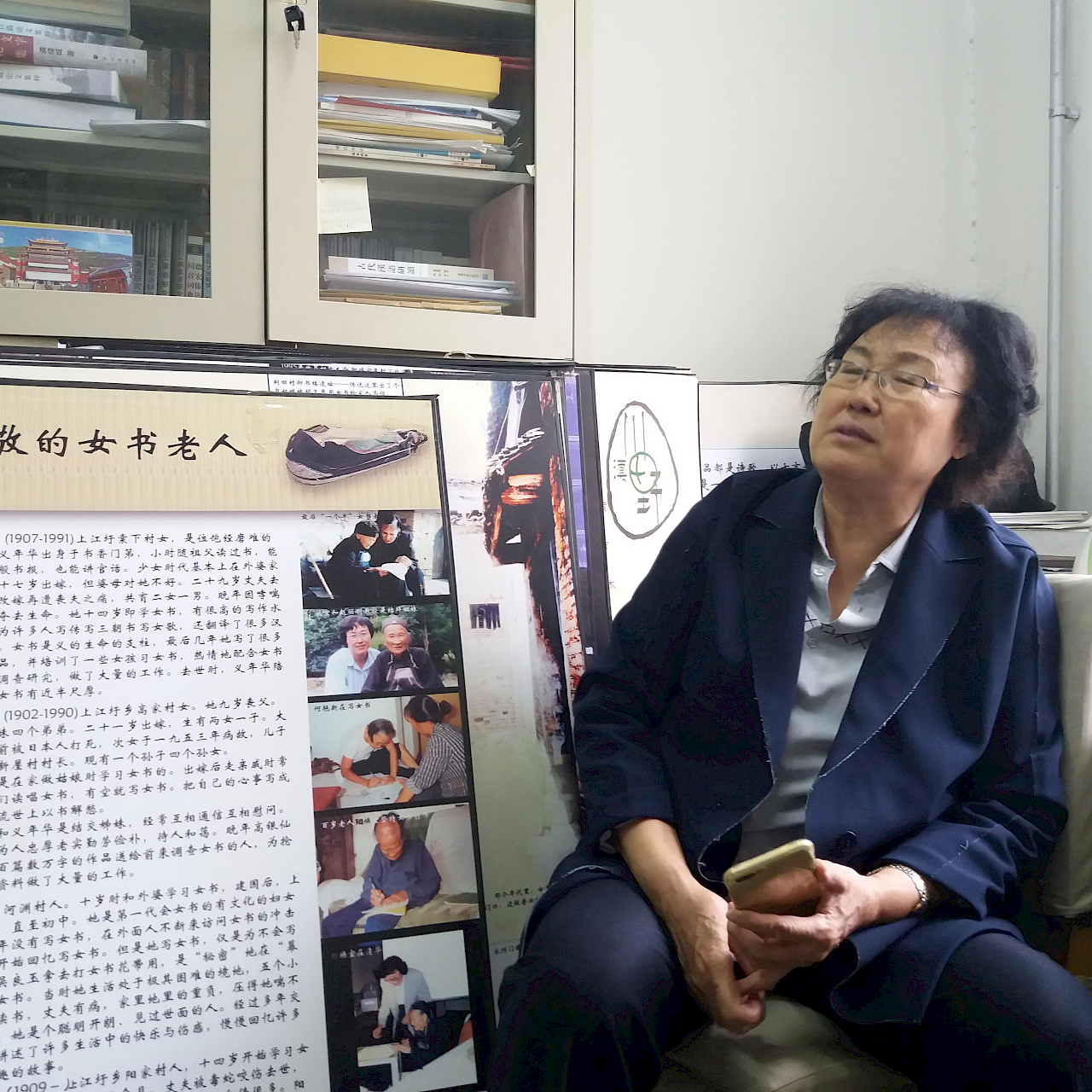 Professor Zhao, 女書 <br>NüShu researcher at Tsinghua University