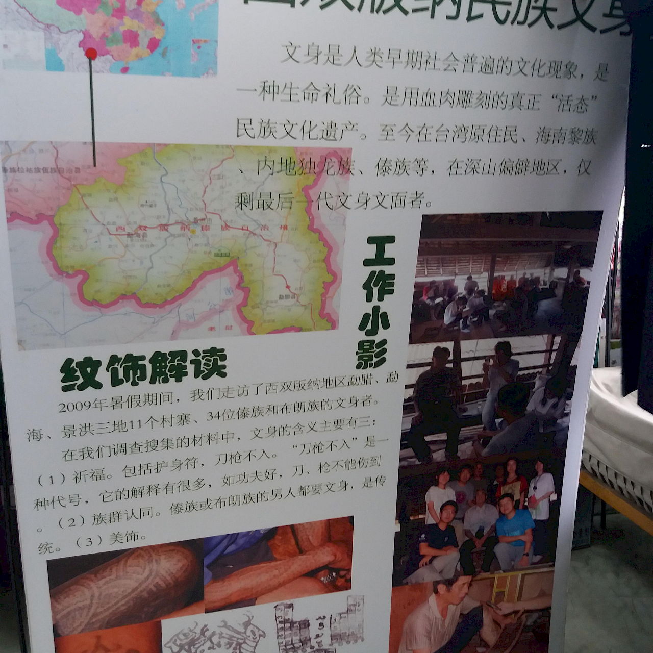 Professor Zhao, 女書 <br>NüShu researcher at Tsinghua University