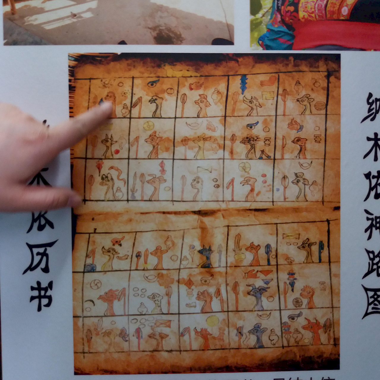 Professor Zhao, 女書 <br>NüShu researcher at Tsinghua University