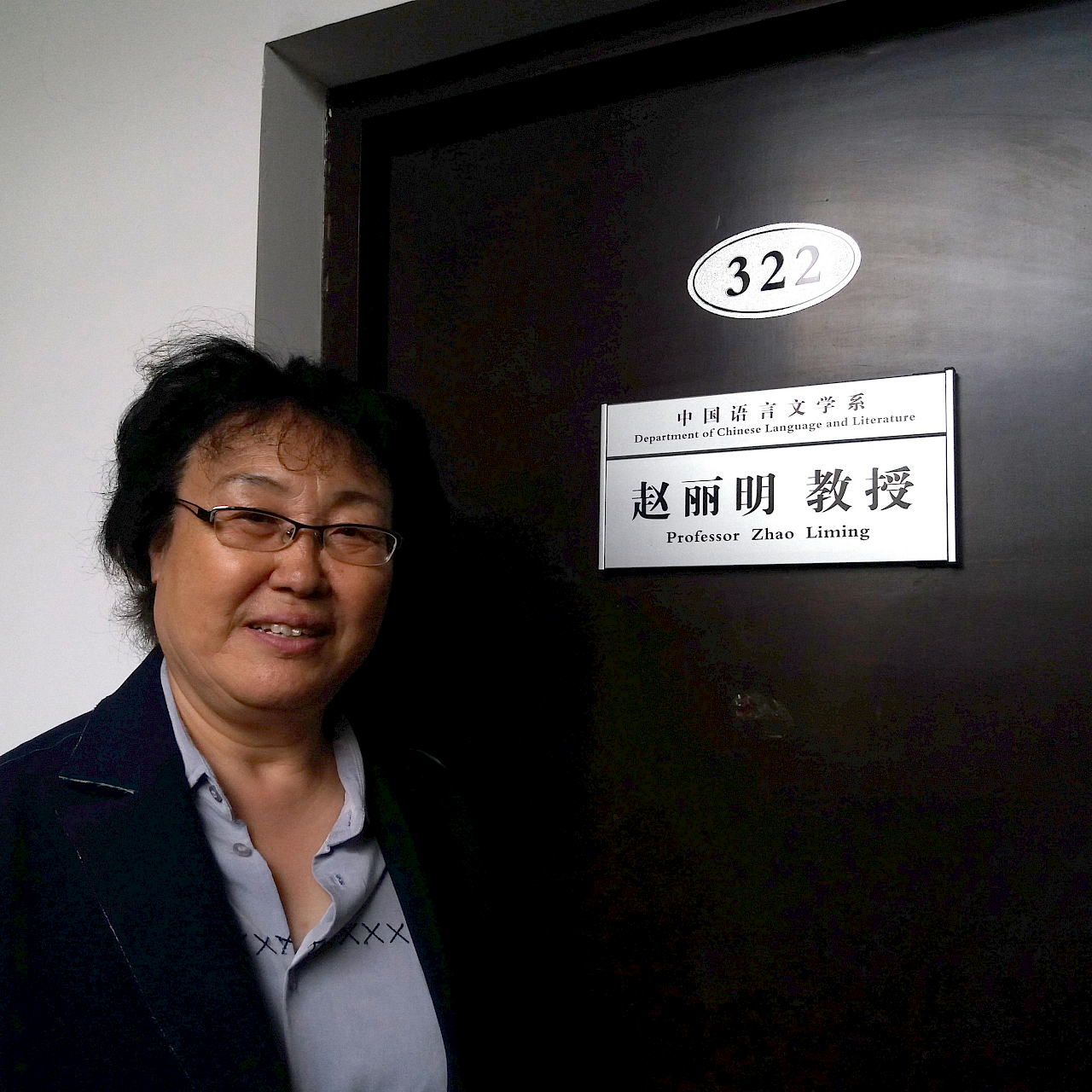 Professor Zhao, 女書 <br>NüShu researcher at Tsinghua University