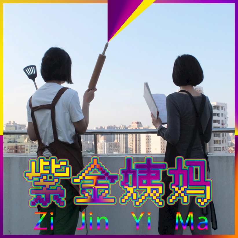 紫金姨妈跑腿有限公司的圍裙