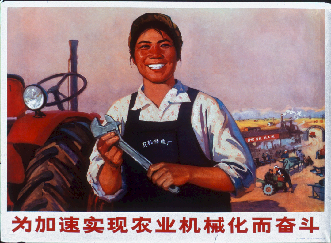 女權/共產